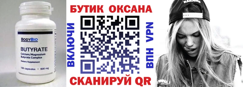 сколько стоит  Куйбышев  БУТИРАТ GHB 