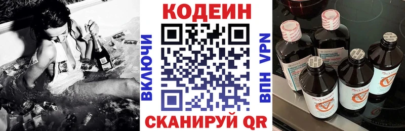 Codein Purple Drank  закладки  Куйбышев 