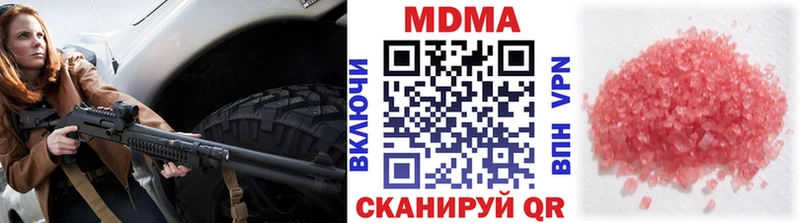 MDMA crystal  MEGA зеркало  нарко площадка формула  Куйбышев 