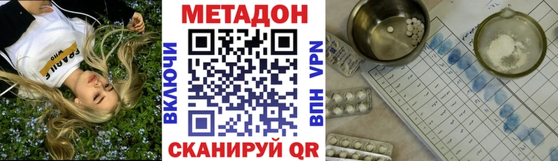 Метадон VHQ  Куйбышев 